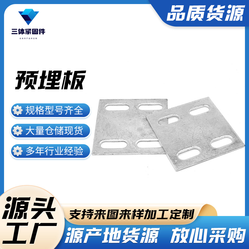 天长三体金属制品